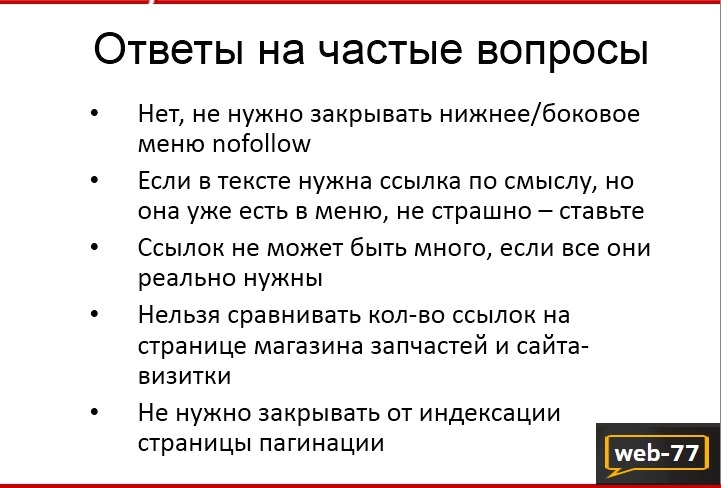 Ответы на частые вопросы Ответы на частые вопросы