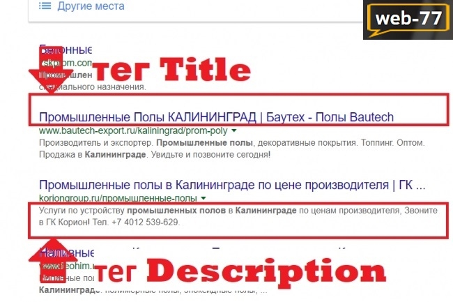 Мета теги Мета теги