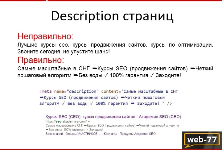 Desription страниц сайта Desription страниц сайта