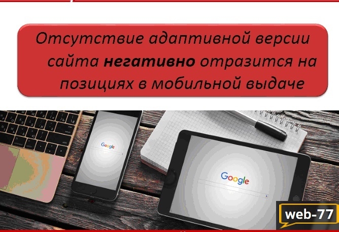 Адаптивный сайт