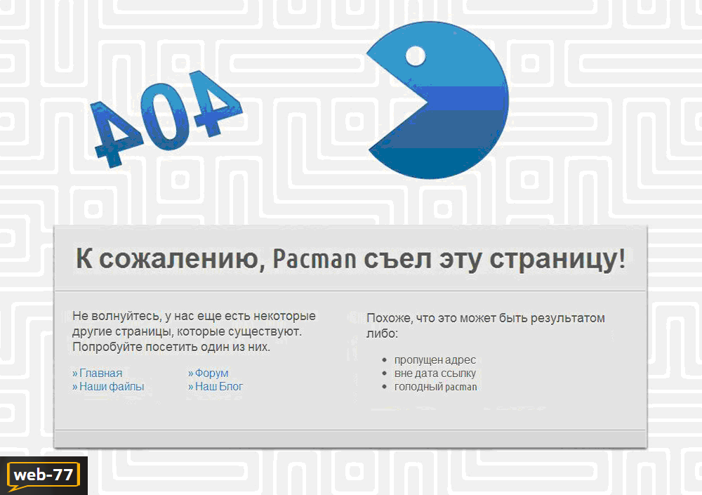 Пример оформления стр.404 Пример оформления стр.404