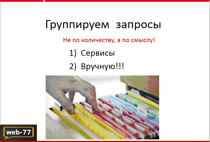 Группировка запросов Группировка запросов