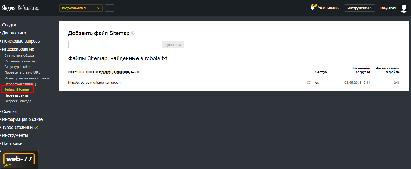 Как добавить файл sitemap.xml через Яндекс Вебмастер Как добавить файл sitemap.xml через Яндекс Вебмастер