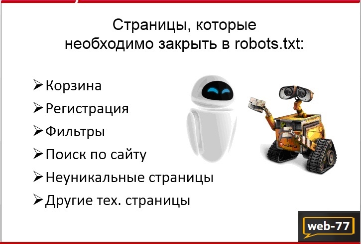 Содержимое в Robots.txt Содержимое в Robots.txt