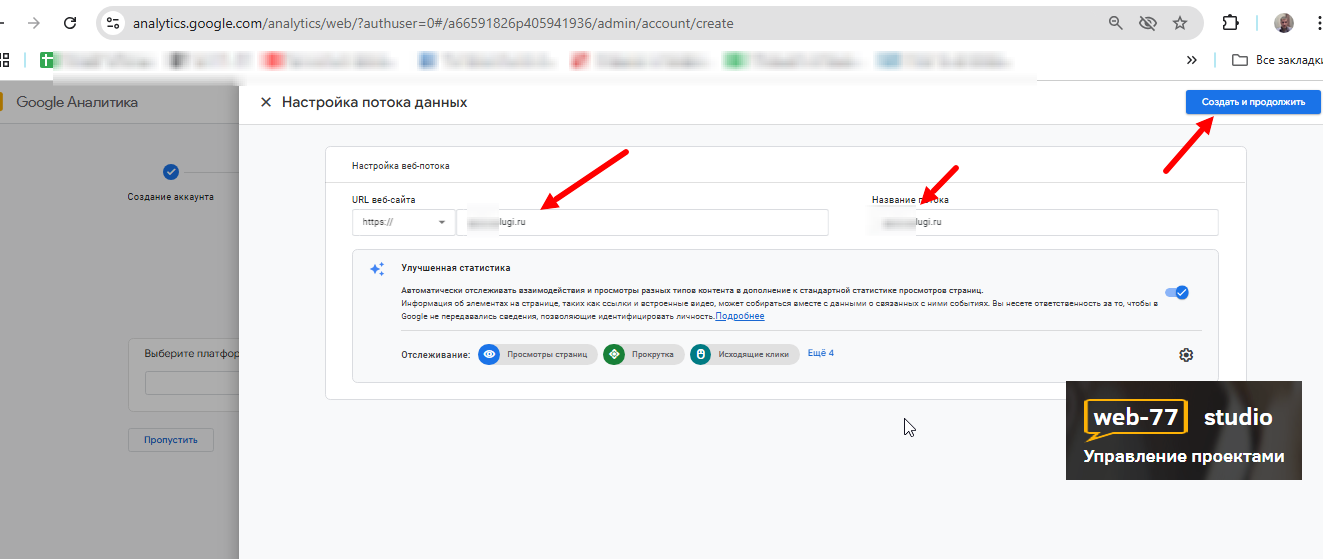 гугл аналитика