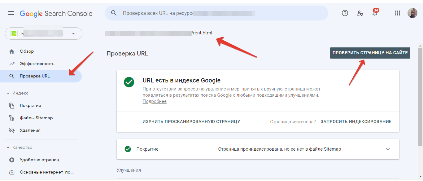продвижение в гугл