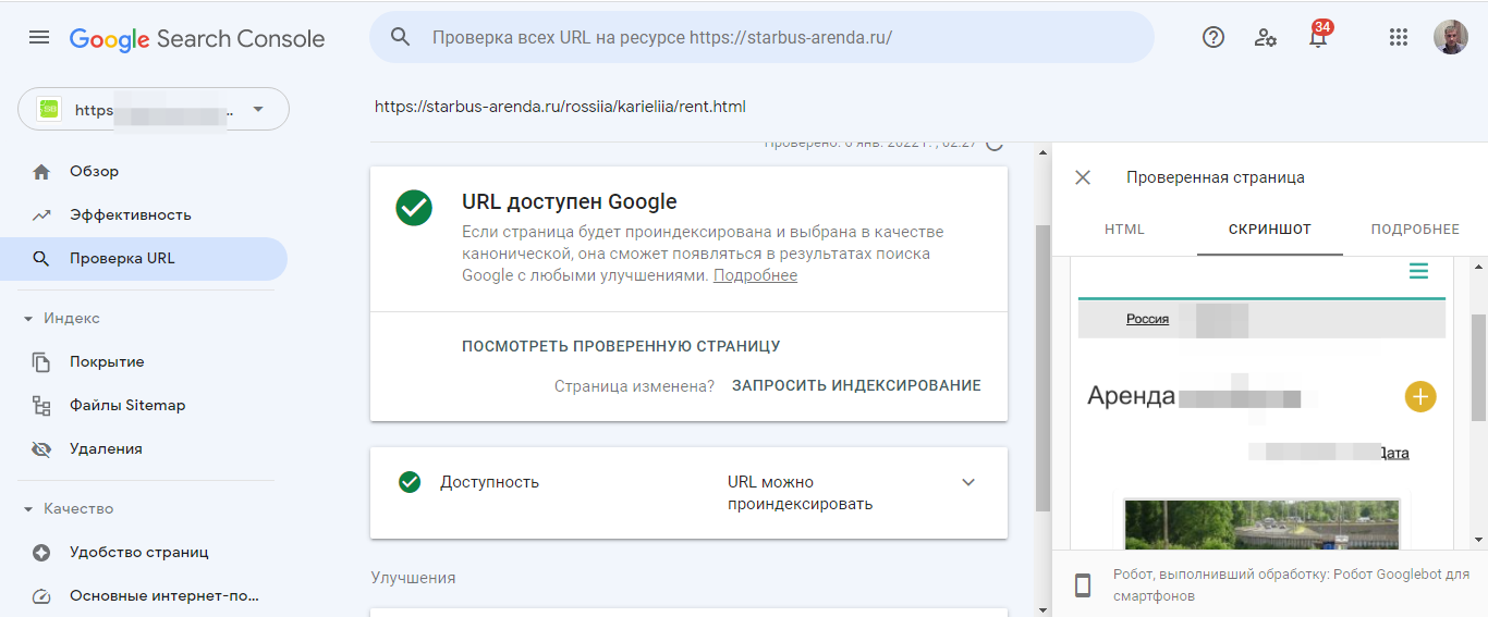 продвижение в гугл