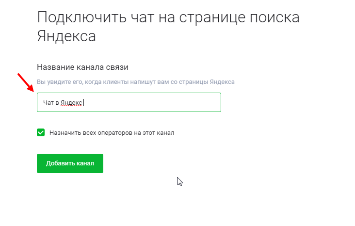 Настройки чата в Яндекс Настройки чата в Яндекс