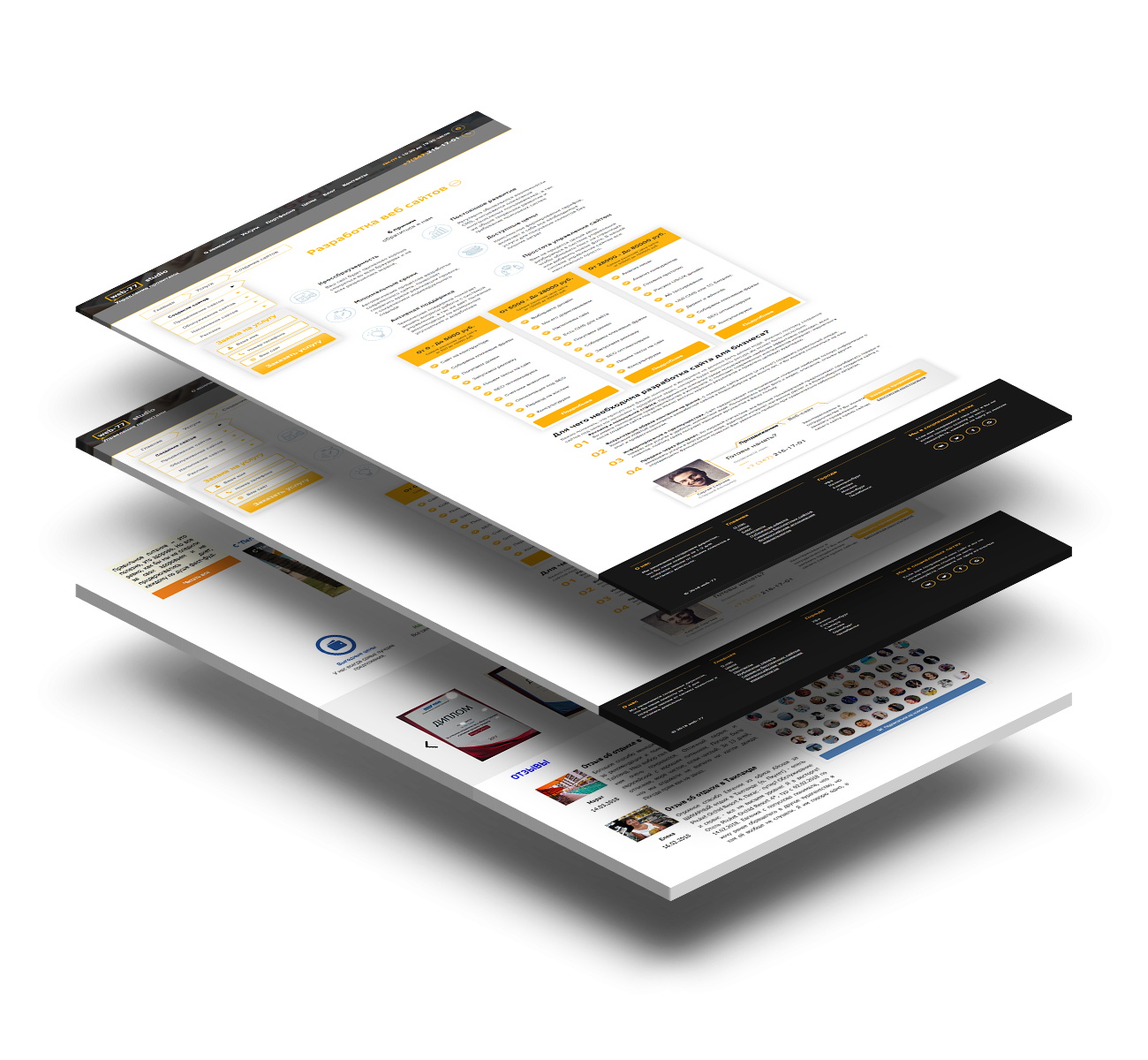 Услуги компании web-77