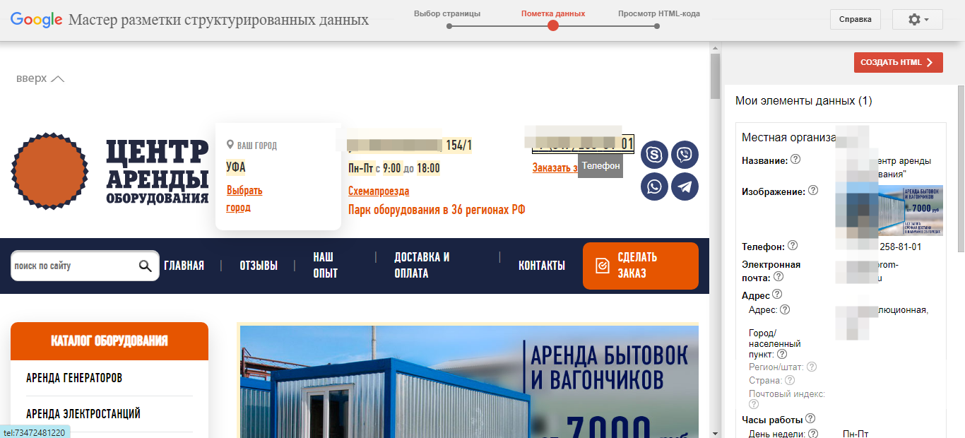 микроразметка schema.org микроразметка schema.org