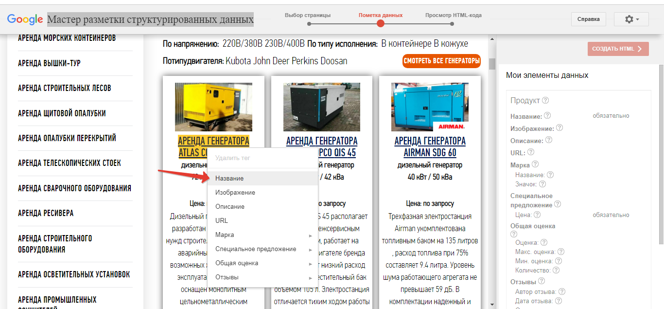 микроразметка schema.org микроразметка schema.org